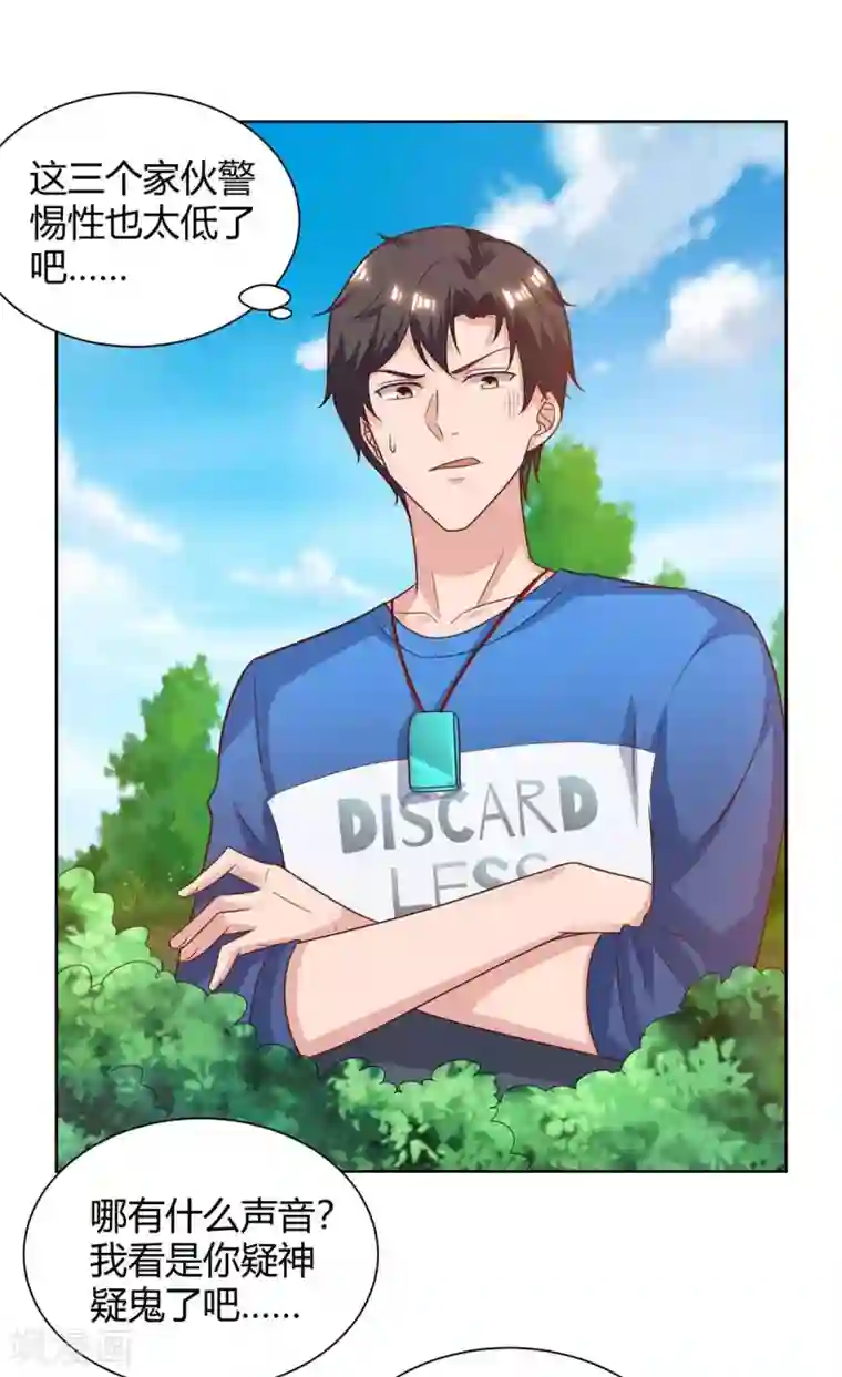 重生弃少归来第131话 目的