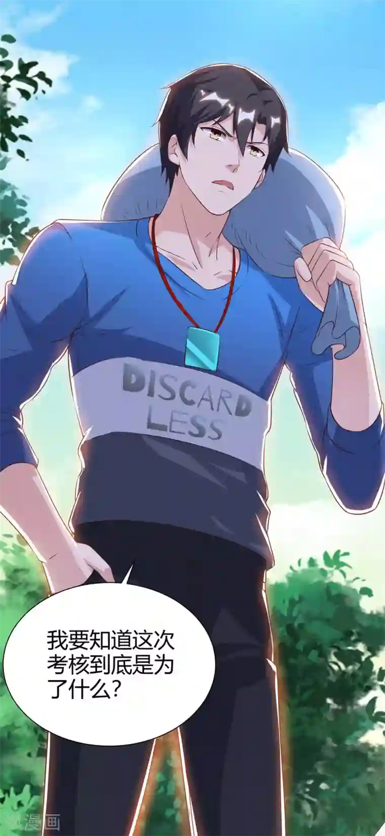 重生弃少归来第131话 目的