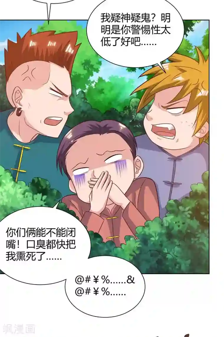 重生弃少归来第131话 目的