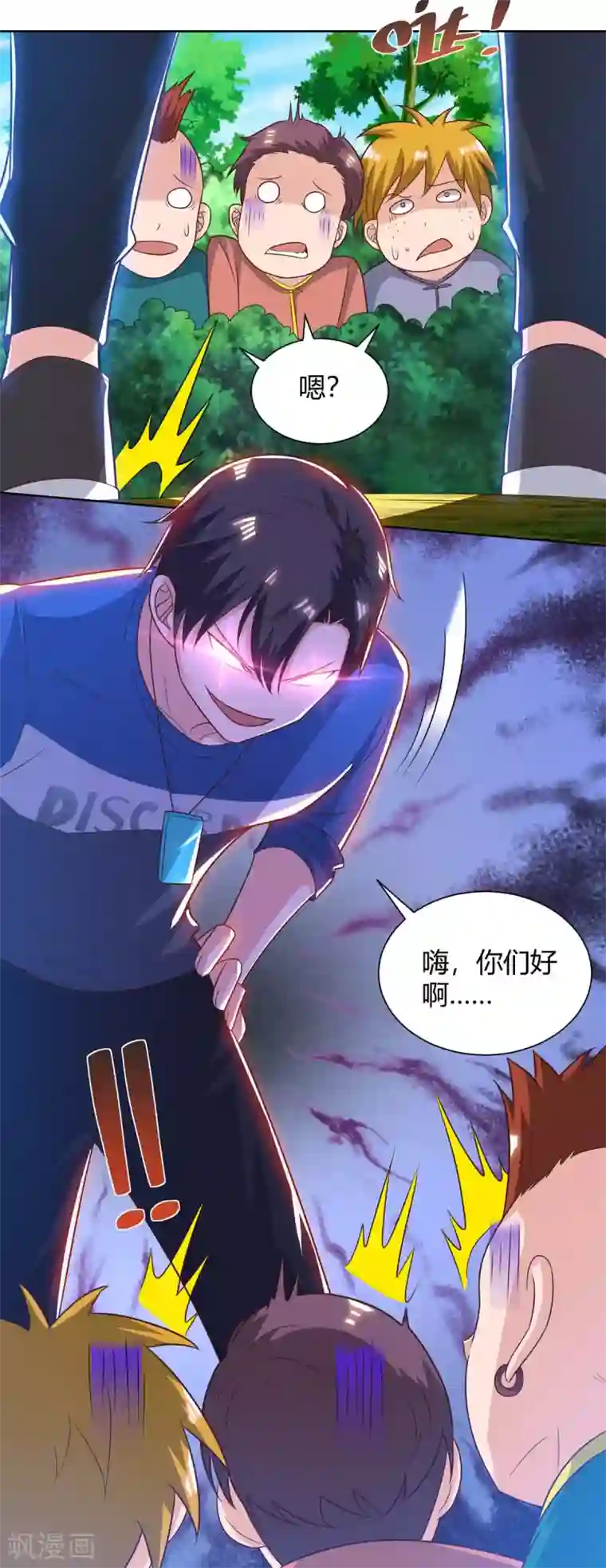 重生弃少归来第131话 目的