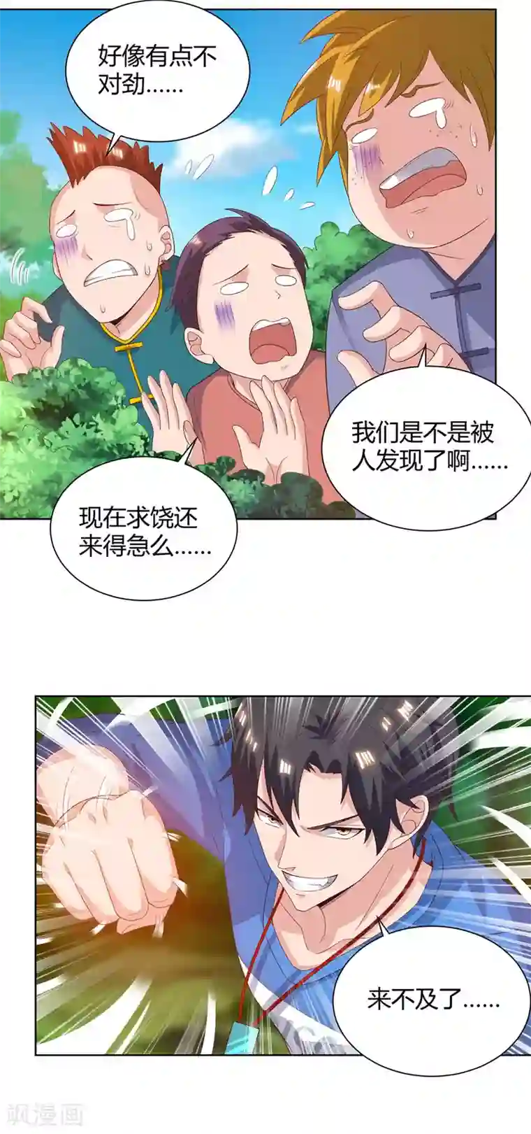 重生弃少归来第131话 目的