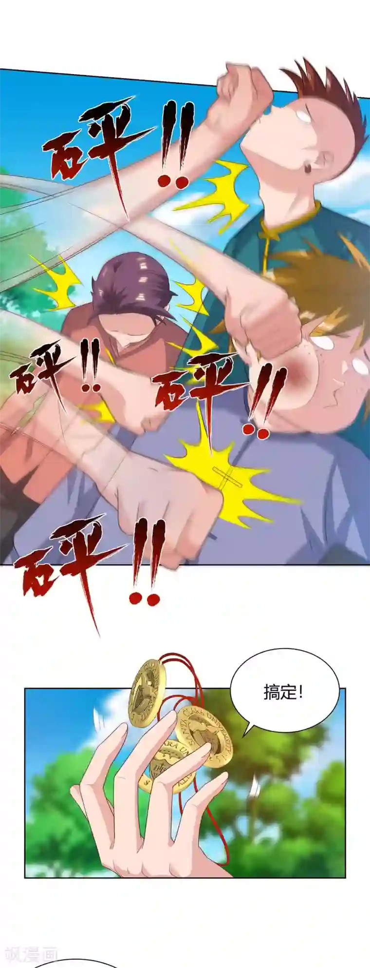 重生弃少归来第131话 目的