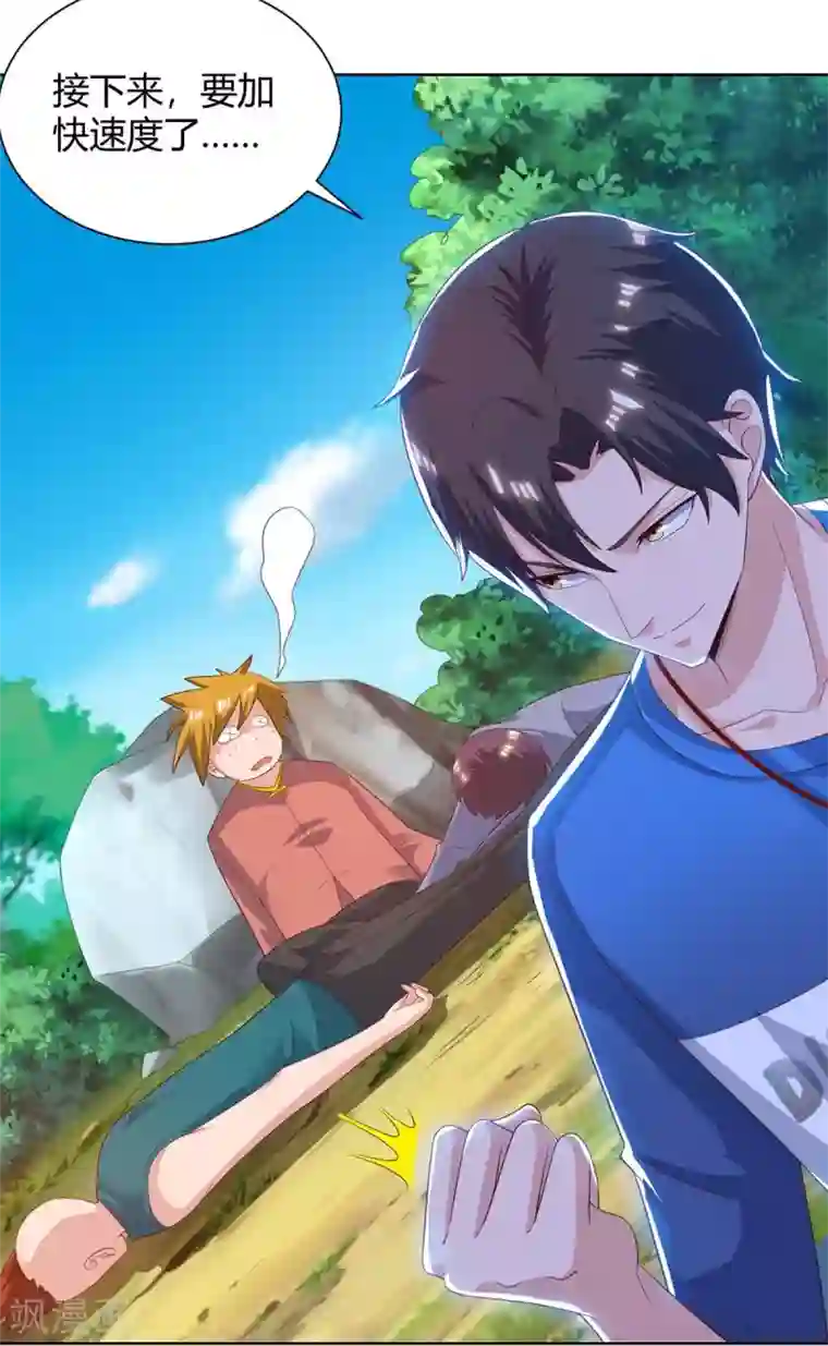 重生弃少归来第131话 目的