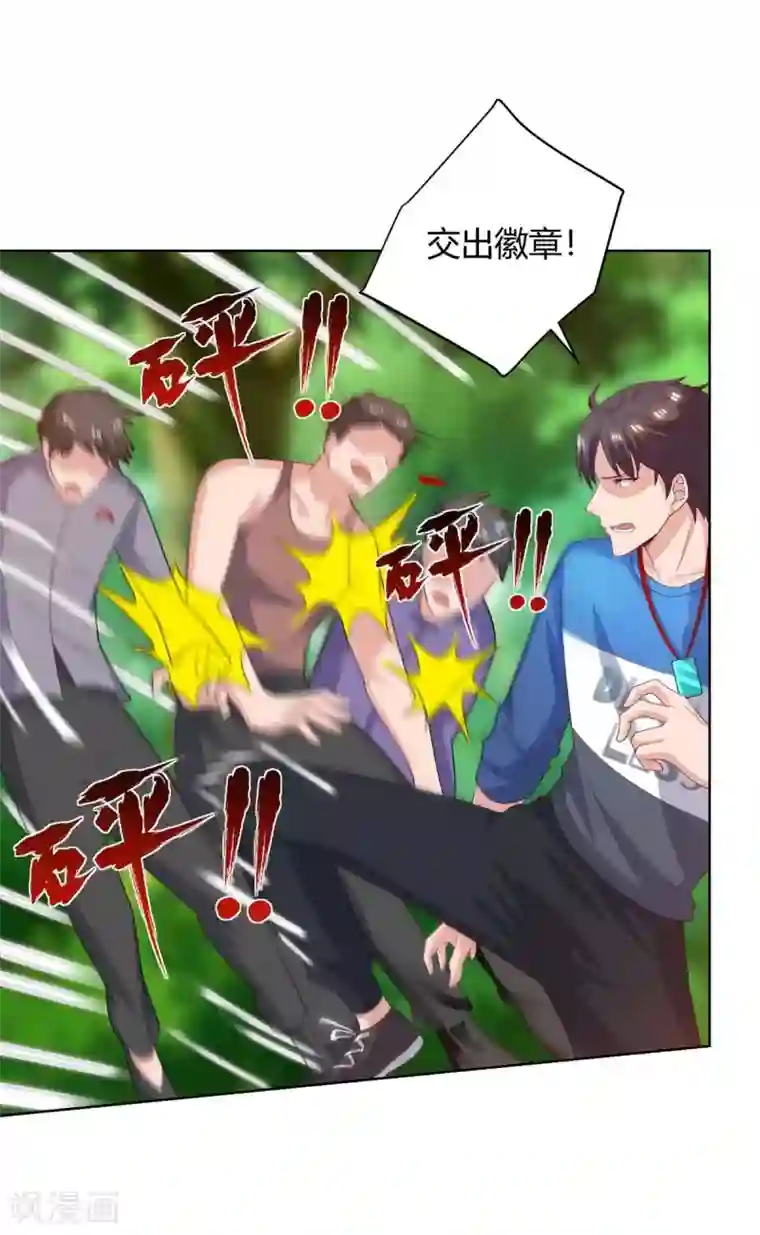 重生弃少归来第131话 目的