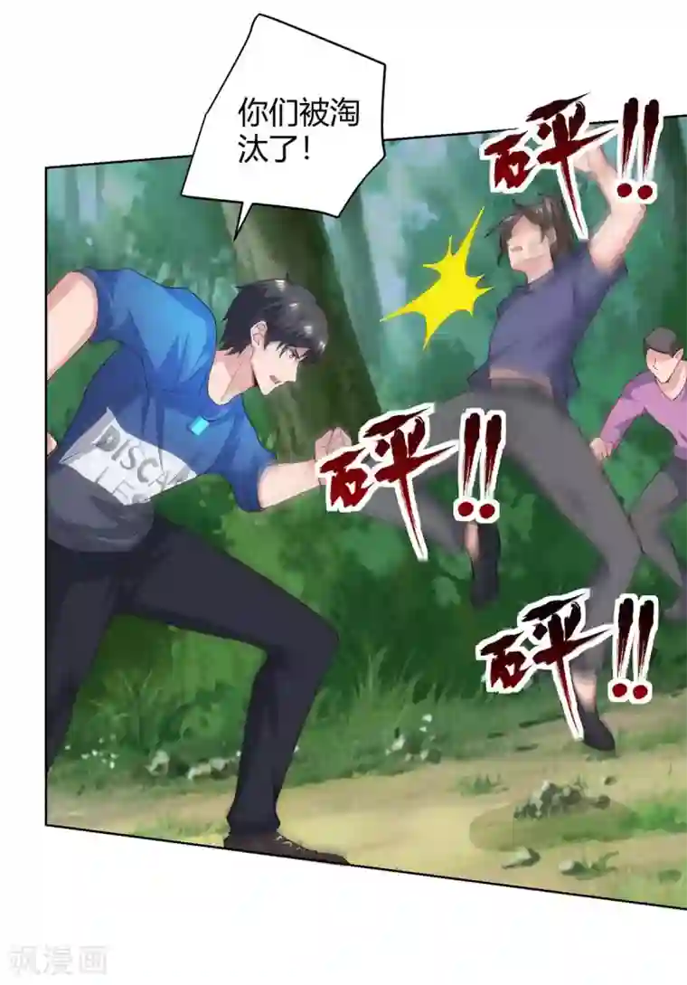 重生弃少归来第131话 目的