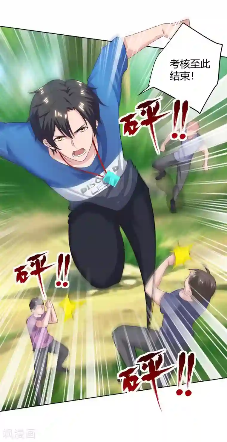 重生弃少归来第131话 目的