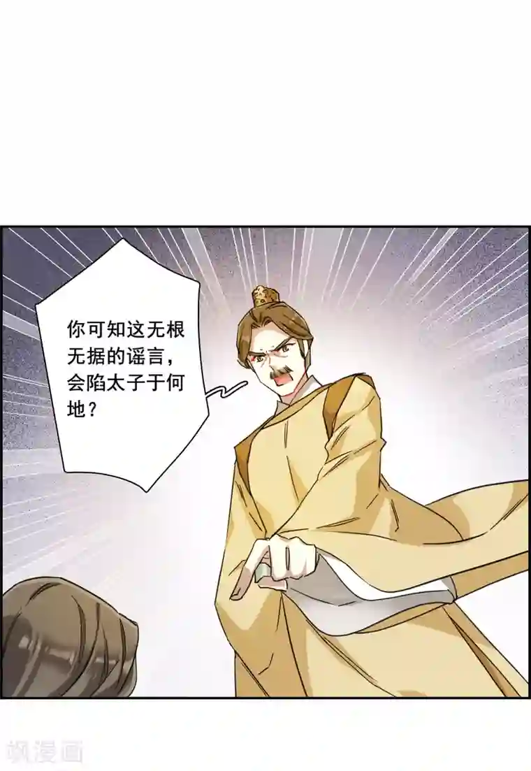 上国赋之千堆雪第163话 良机5