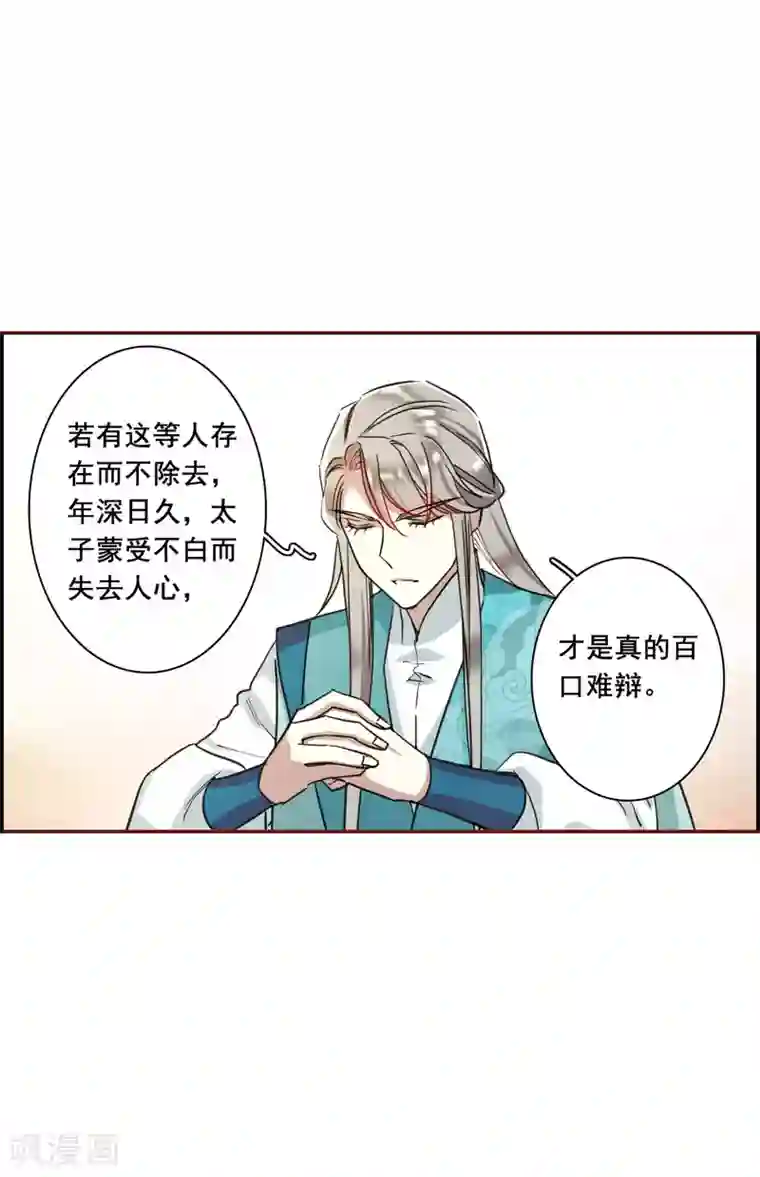 上国赋之千堆雪第163话 良机5