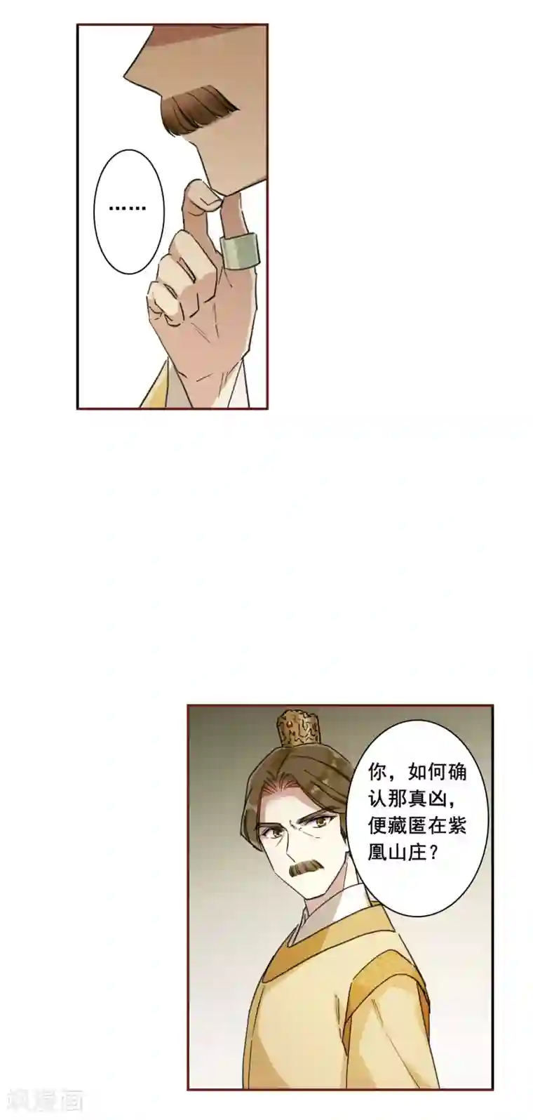 上国赋之千堆雪第163话 良机5