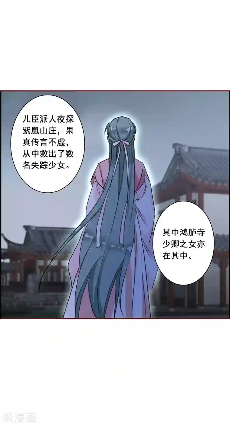 上国赋之千堆雪第163话 良机5