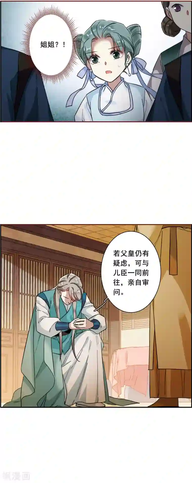 上国赋之千堆雪第163话 良机5