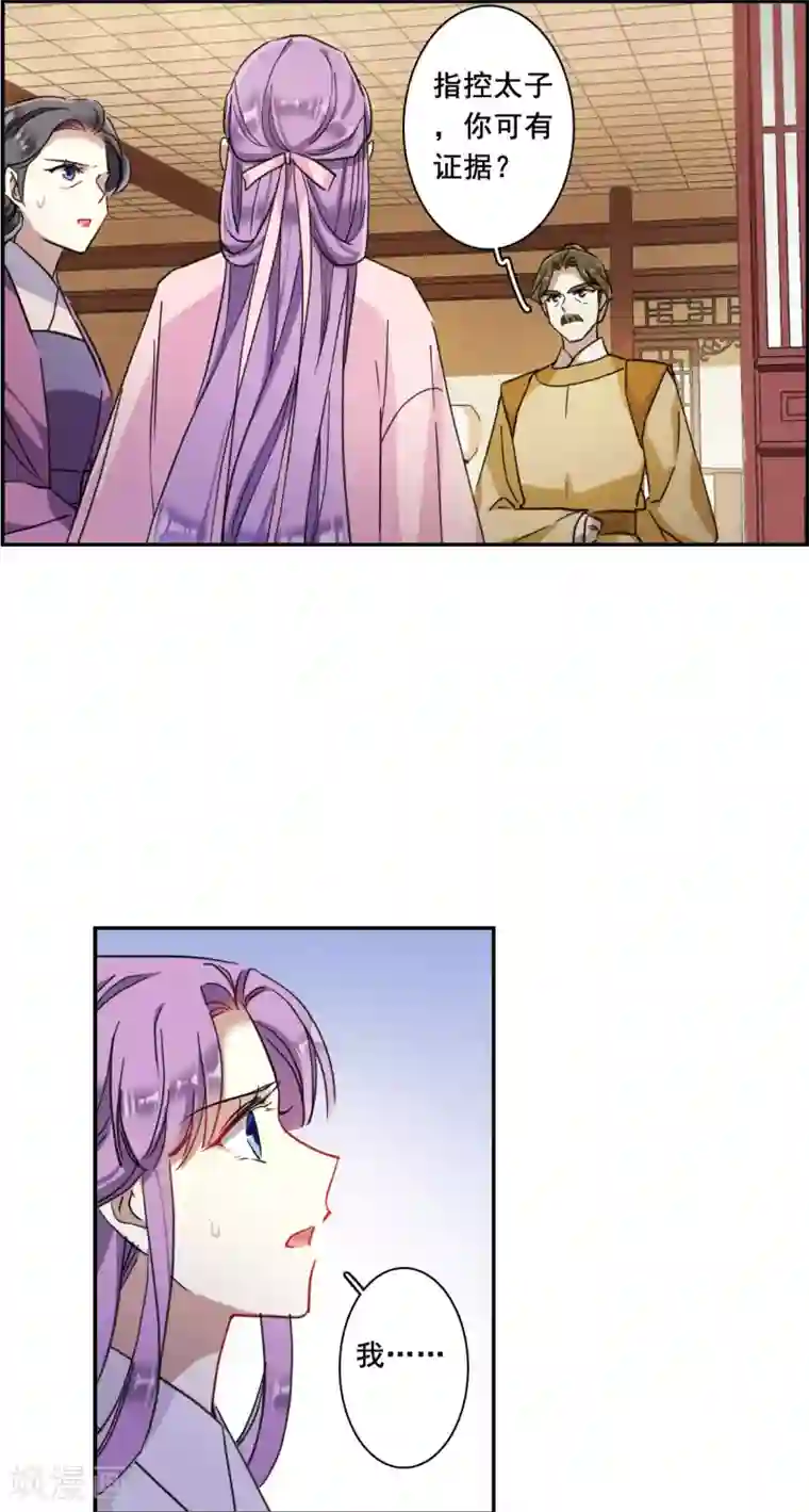 上国赋之千堆雪第163话 良机5