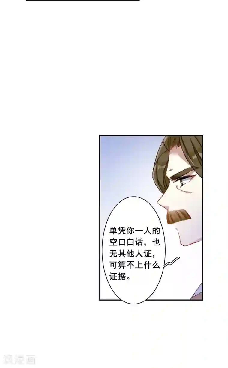 上国赋之千堆雪第163话 良机5