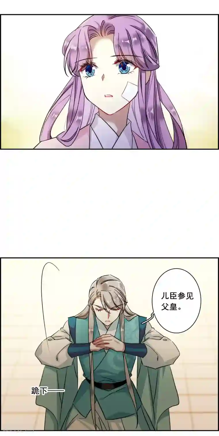 上国赋之千堆雪第163话 良机5