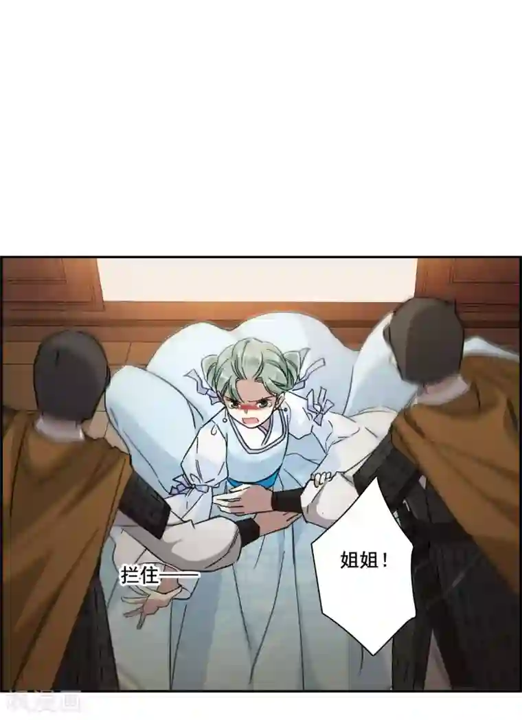 上国赋之千堆雪第164话 重查旧案1