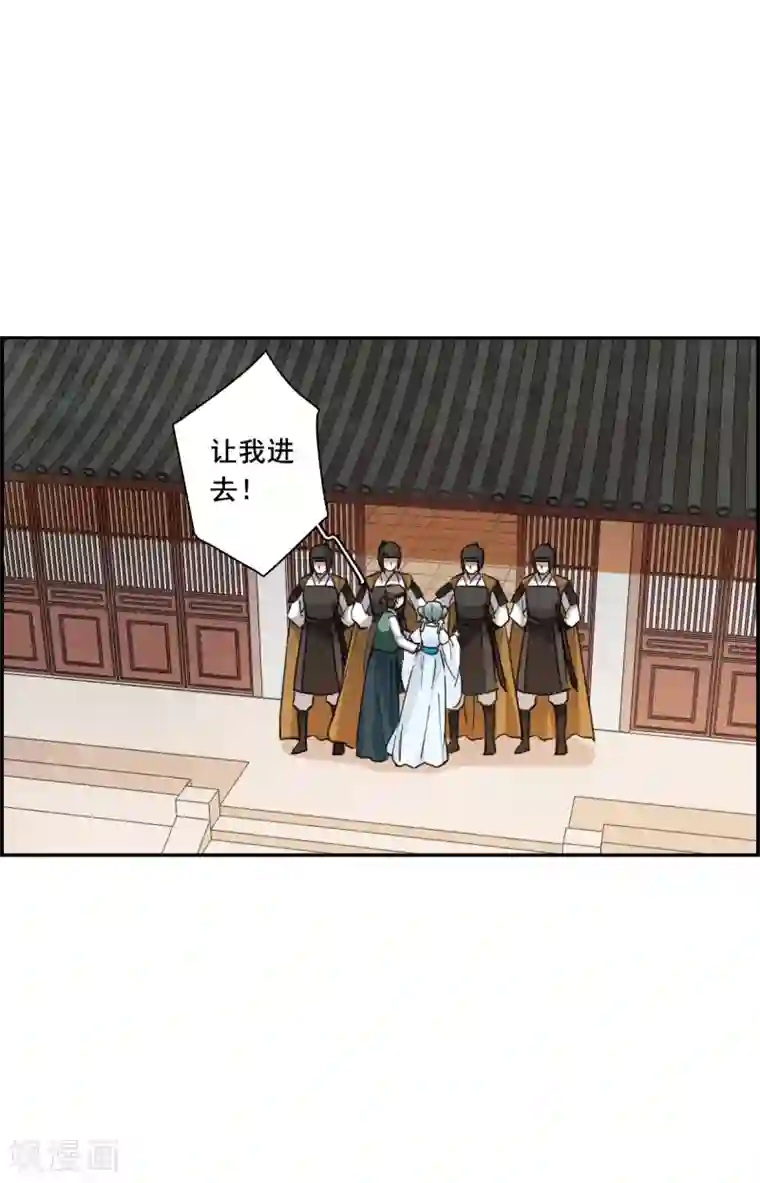 上国赋之千堆雪第164话 重查旧案1