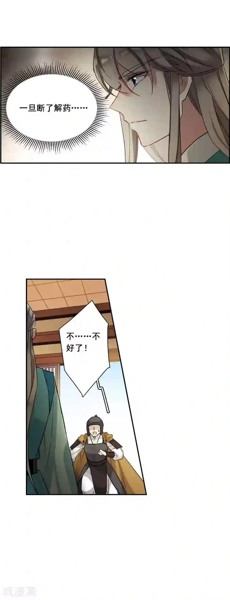 上国赋之千堆雪第164话 重查旧案1