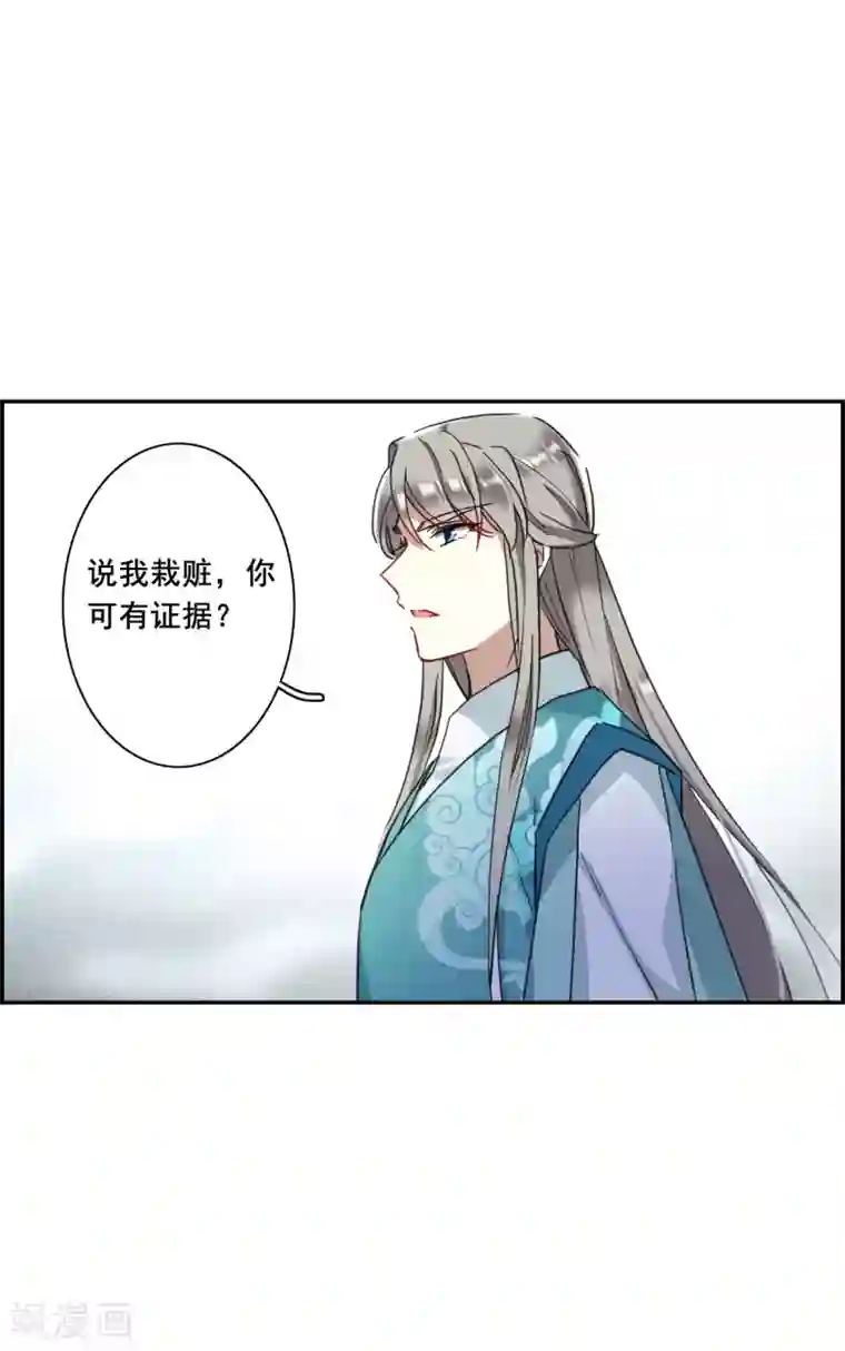 上国赋之千堆雪第164话 重查旧案1