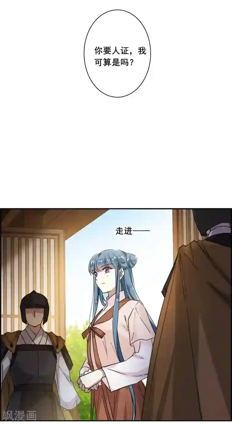 上国赋之千堆雪第164话 重查旧案1