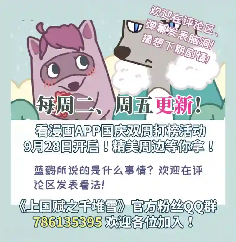 上国赋之千堆雪第164话 重查旧案1