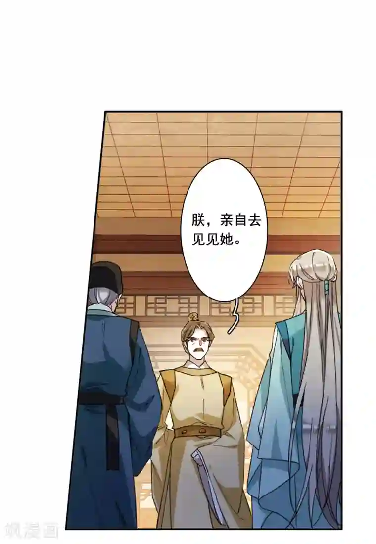 上国赋之千堆雪第164话 重查旧案1