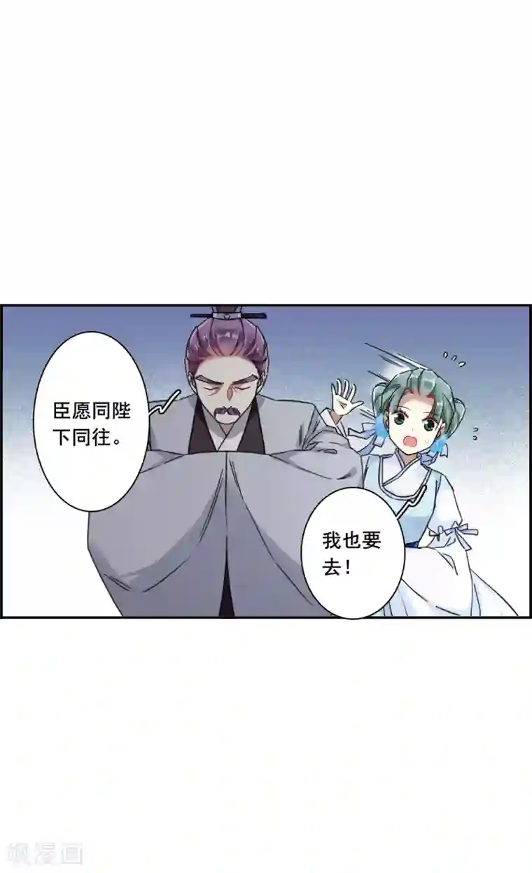 上国赋之千堆雪第164话 重查旧案1