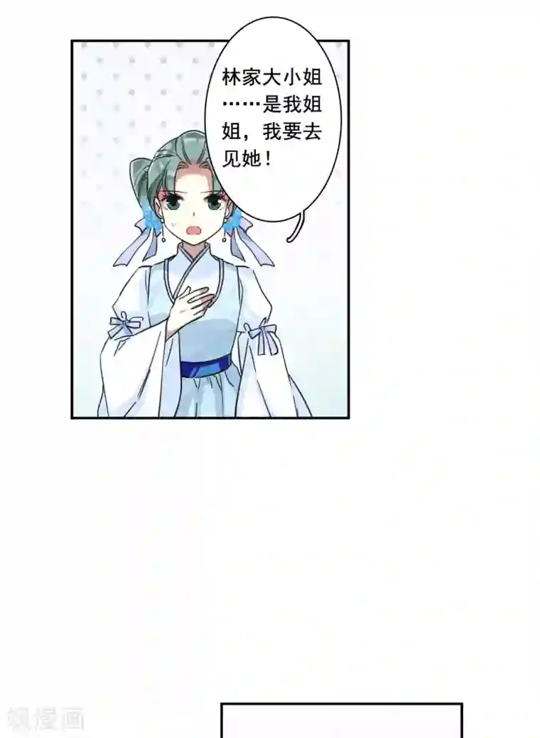 上国赋之千堆雪第164话 重查旧案1