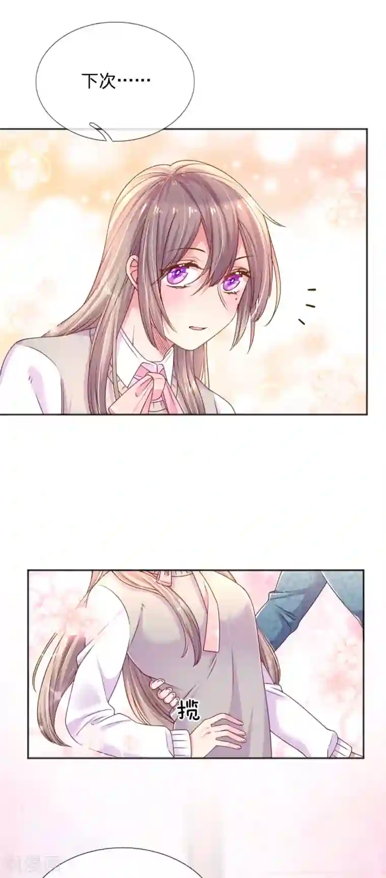 万丈光芒不及你第254话 表白中断