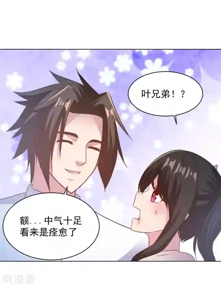 混沌金乌第67话 杀了他们