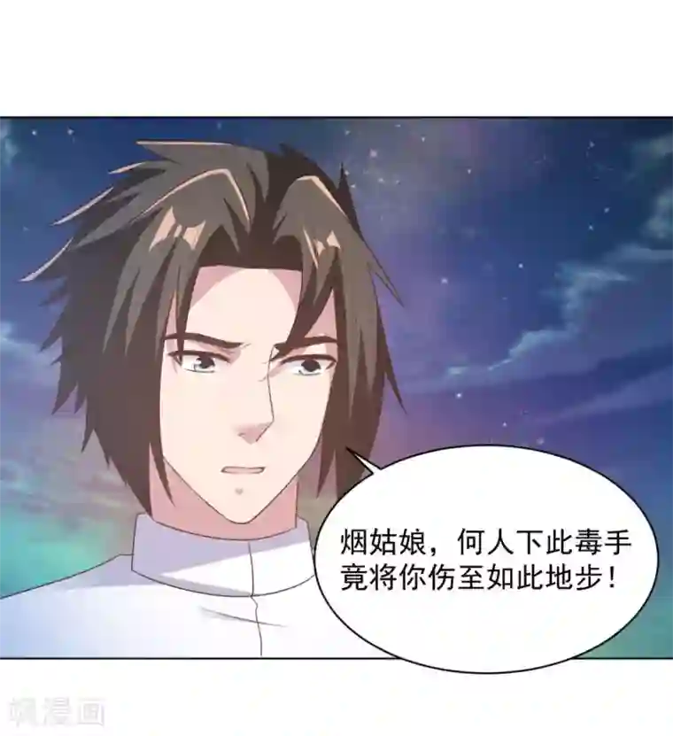 混沌金乌第67话 杀了他们