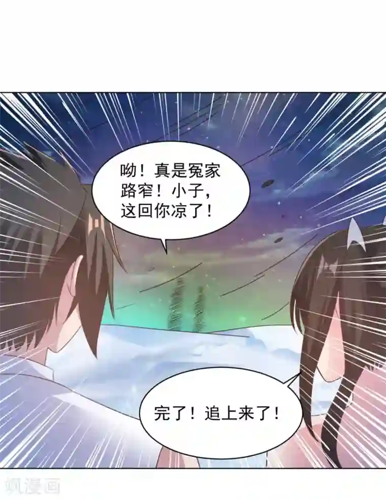 混沌金乌第67话 杀了他们