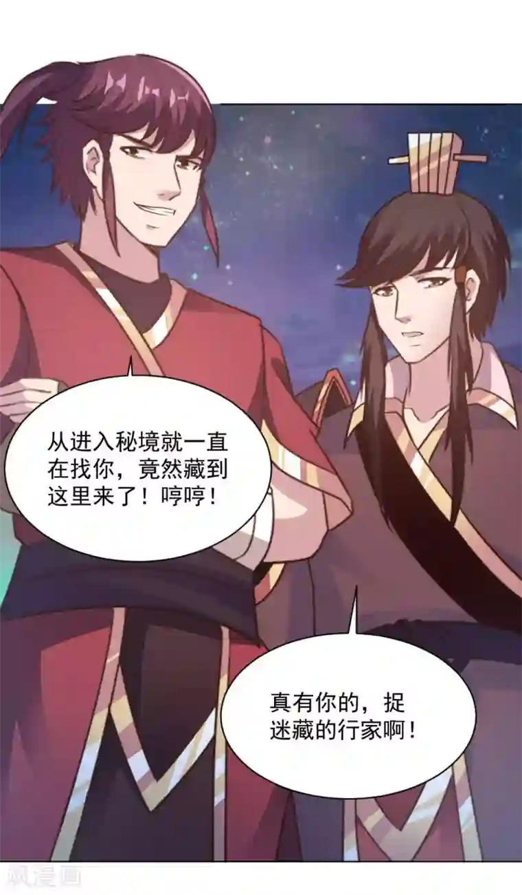 混沌金乌第67话 杀了他们