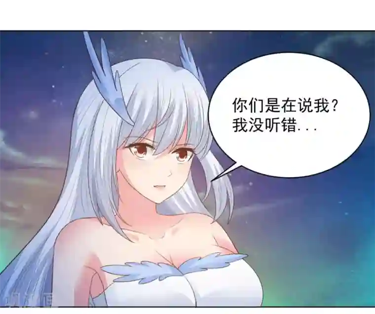 混沌金乌第67话 杀了他们