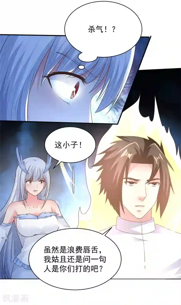 混沌金乌第67话 杀了他们