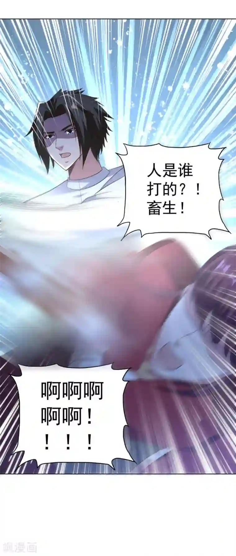 混沌金乌第67话 杀了他们