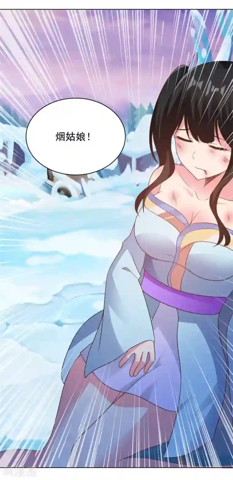 混沌金乌第67话 杀了他们