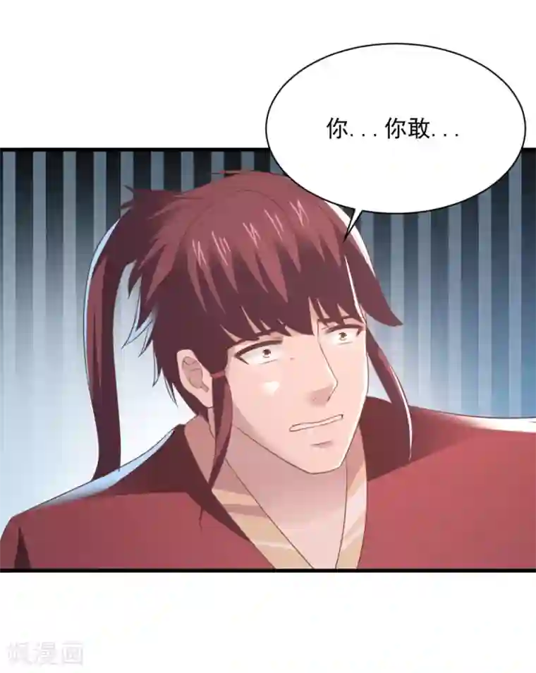混沌金乌第68话 不小心力气用大了