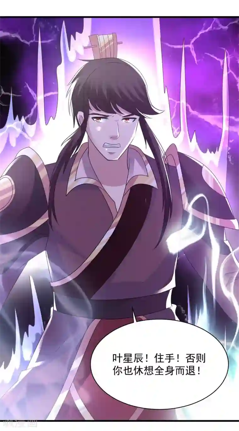 混沌金乌第68话 不小心力气用大了