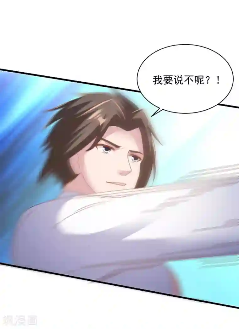 混沌金乌第68话 不小心力气用大了