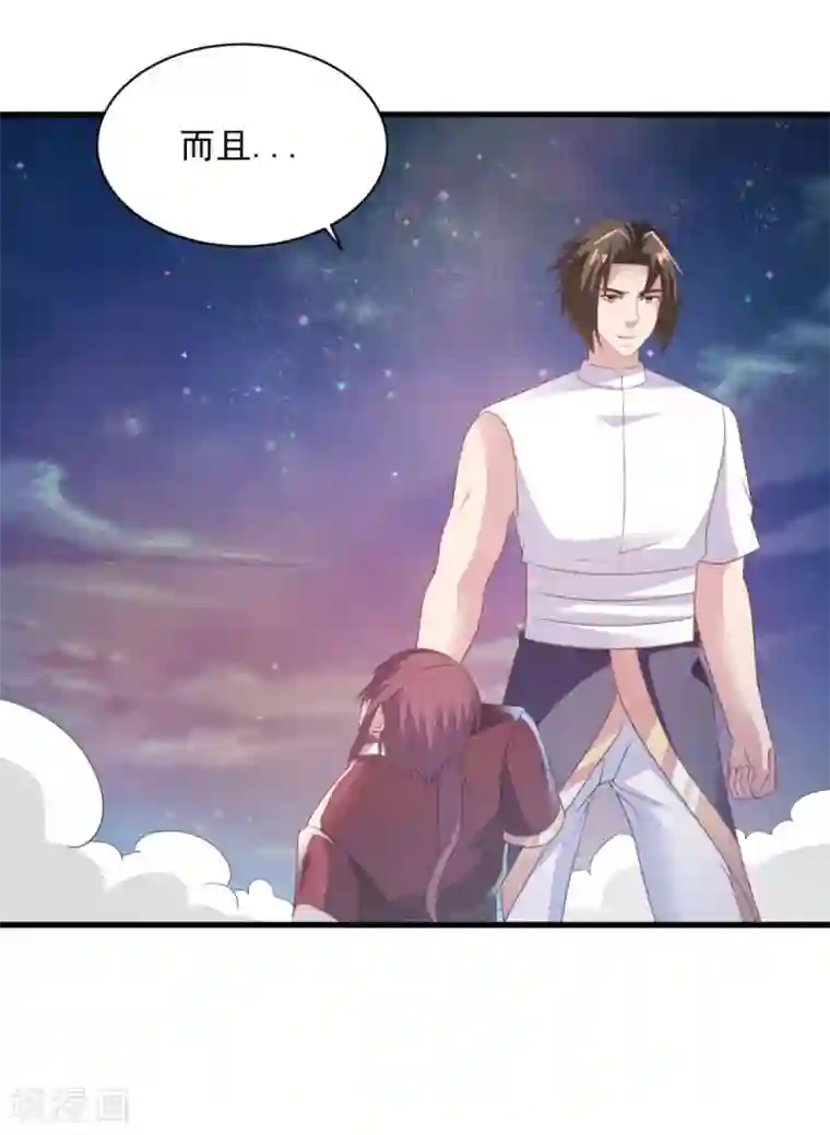 混沌金乌第68话 不小心力气用大了