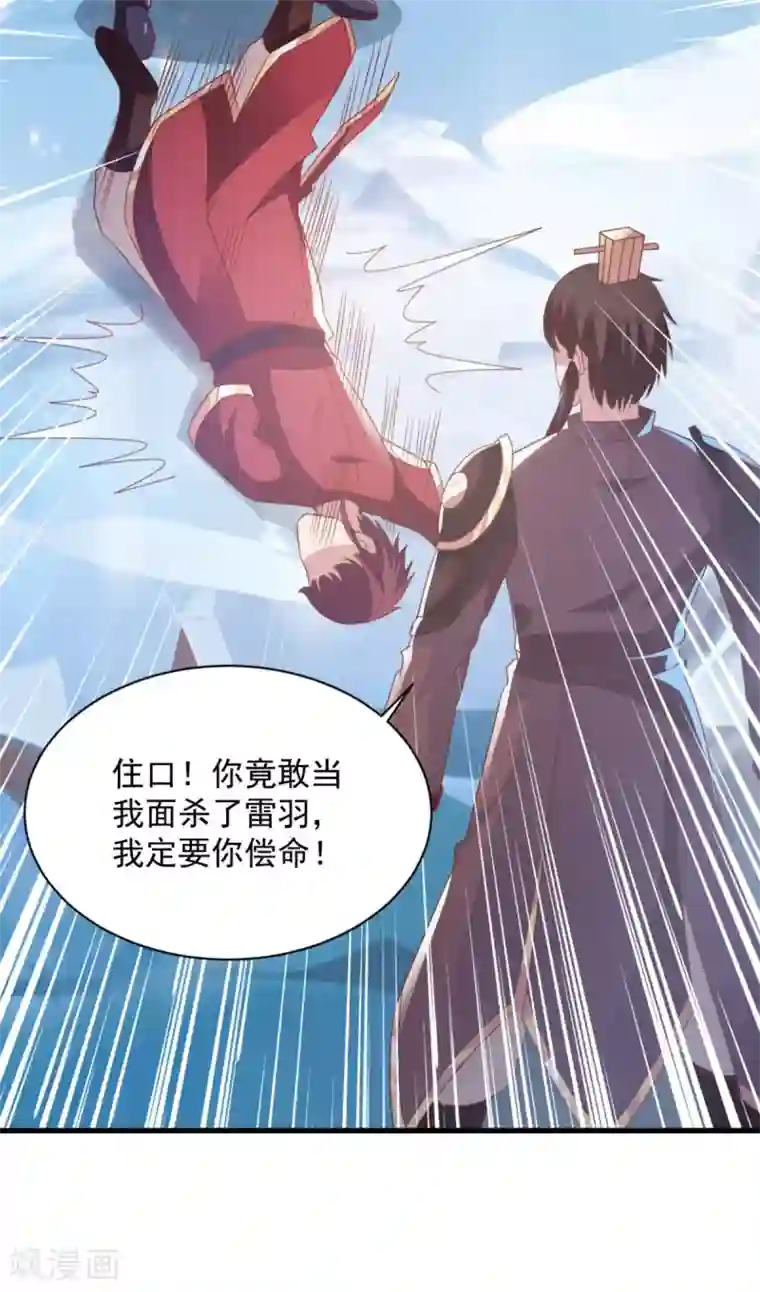 混沌金乌第68话 不小心力气用大了