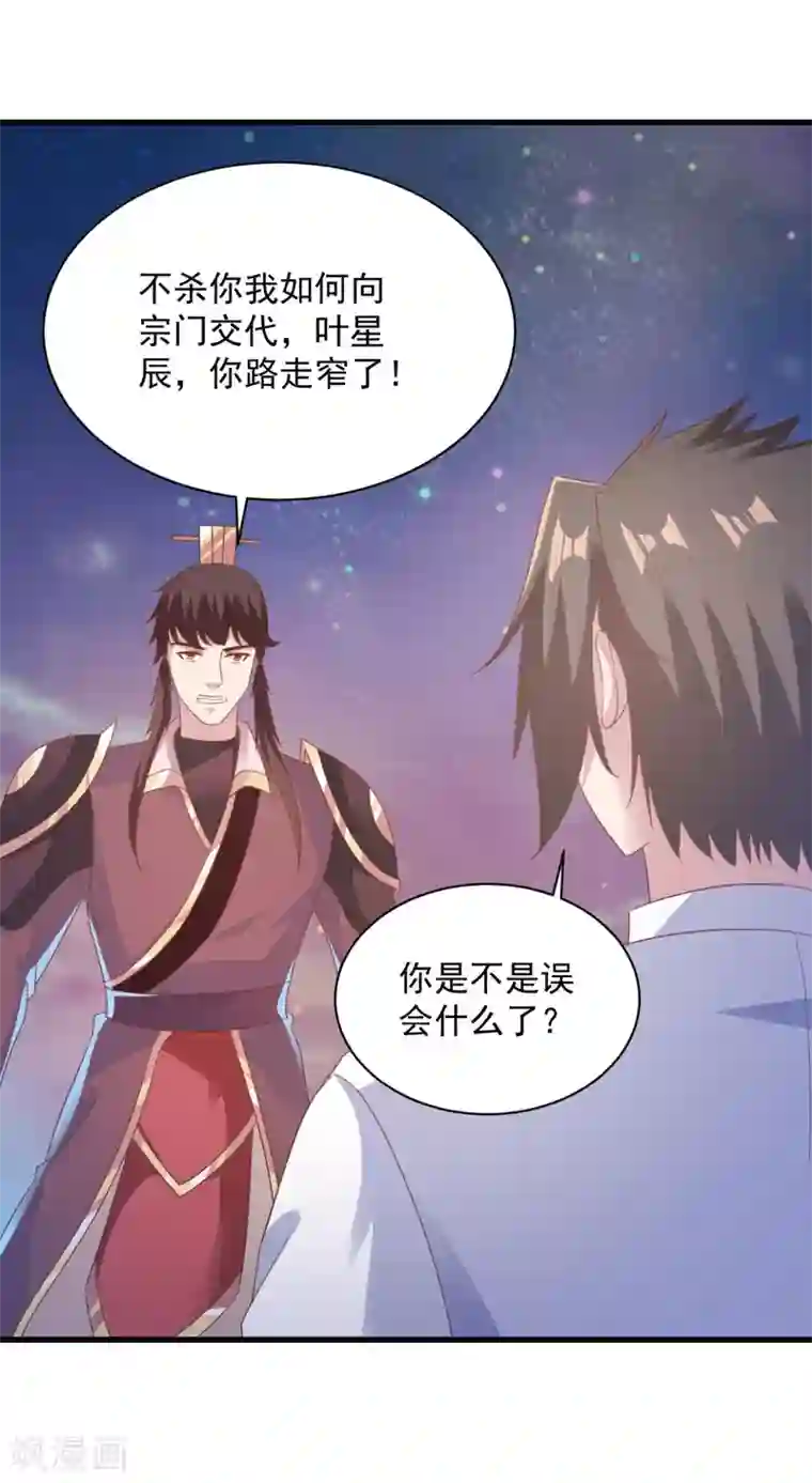 混沌金乌第68话 不小心力气用大了