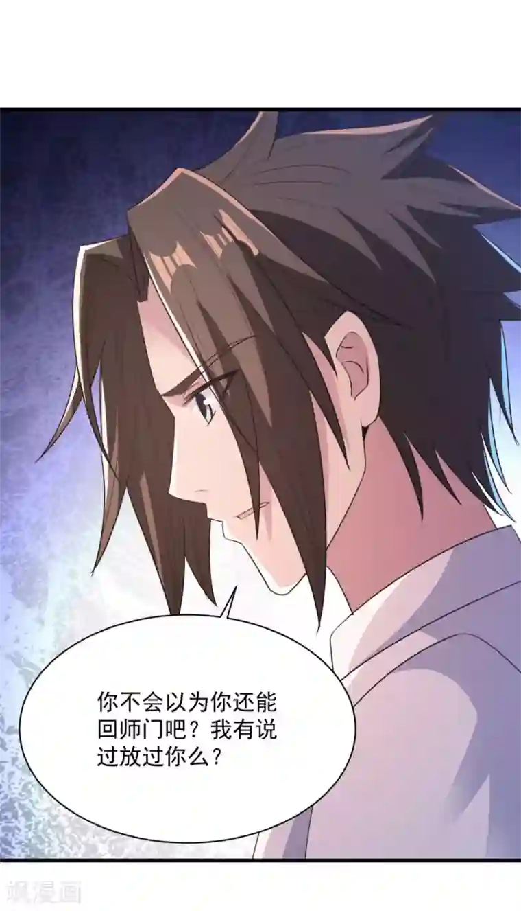 混沌金乌第68话 不小心力气用大了