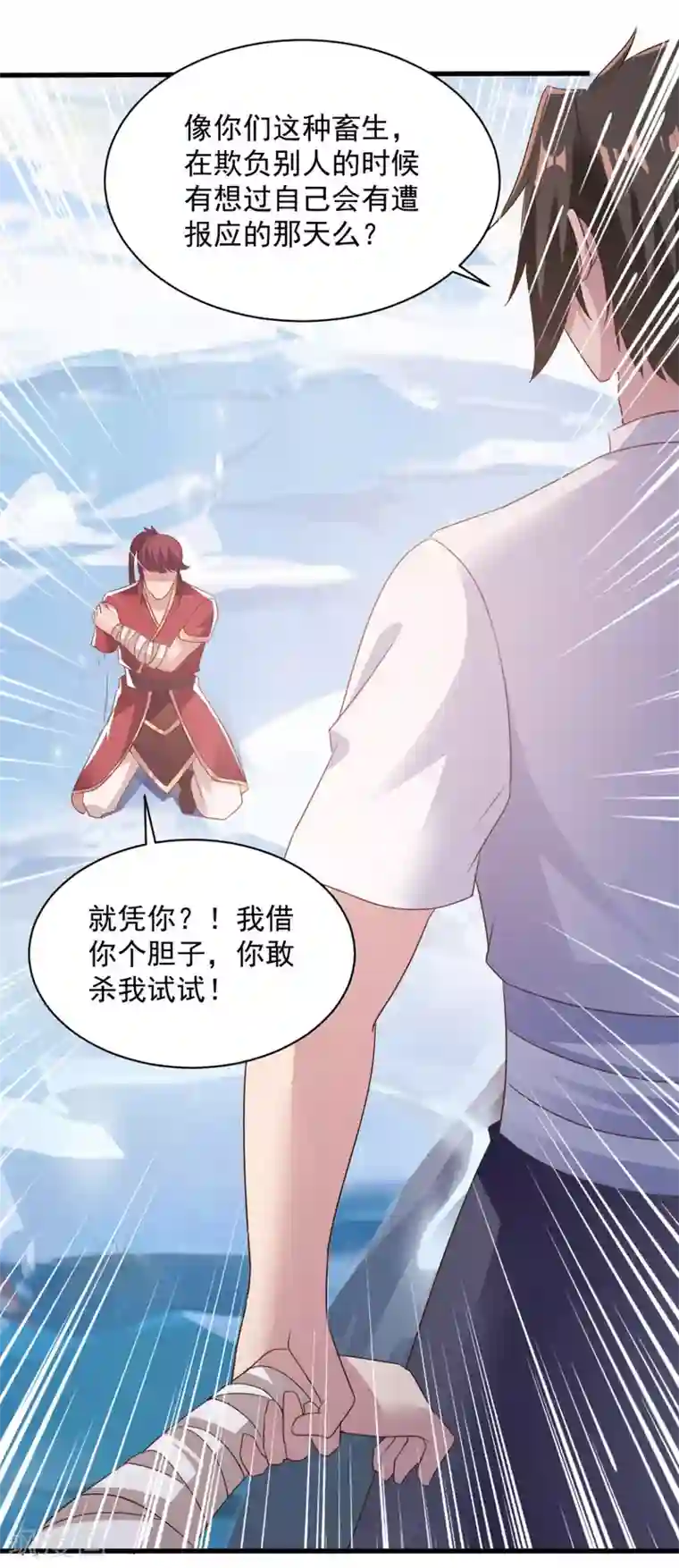 混沌金乌第68话 不小心力气用大了