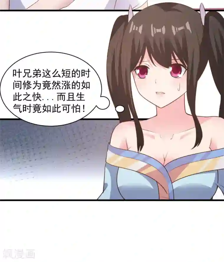 混沌金乌第68话 不小心力气用大了