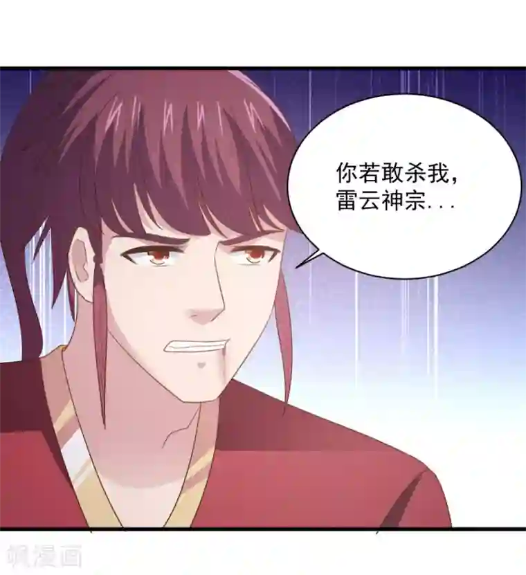 混沌金乌第68话 不小心力气用大了