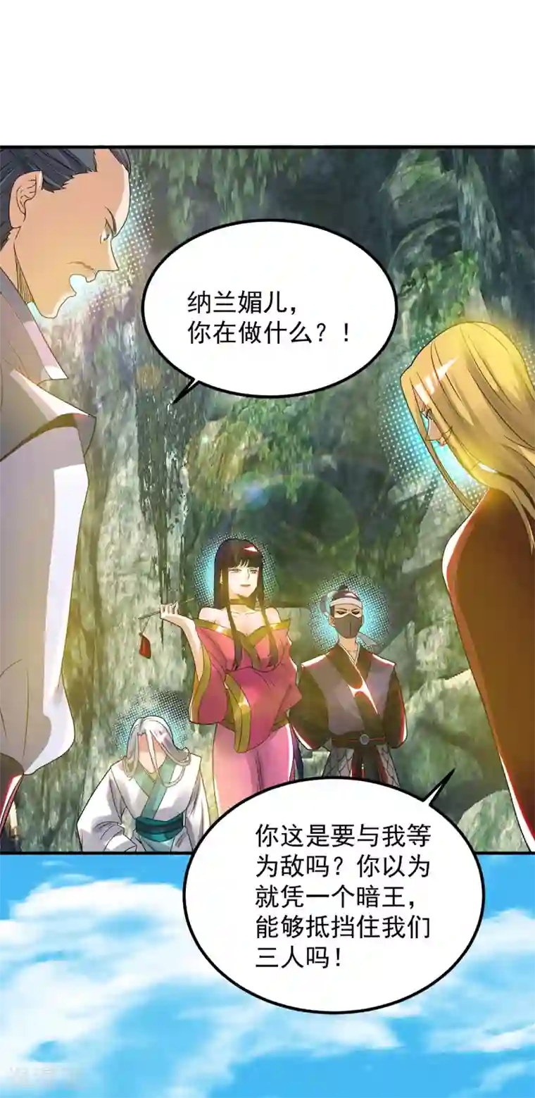 我有九个女徒弟第69话 师傅人家灵气耗尽了~