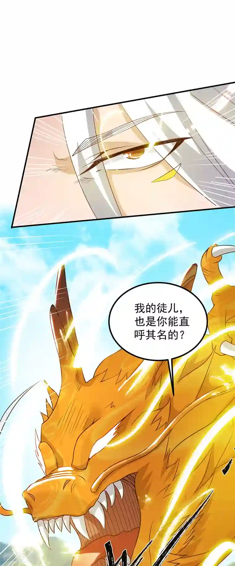 我有九个女徒弟第69话 师傅人家灵气耗尽了~