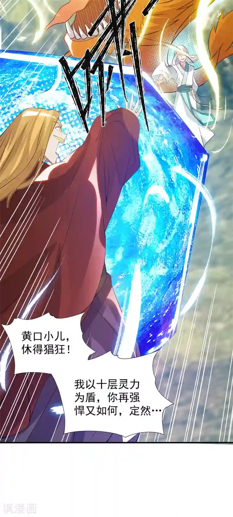 我有九个女徒弟第69话 师傅人家灵气耗尽了~
