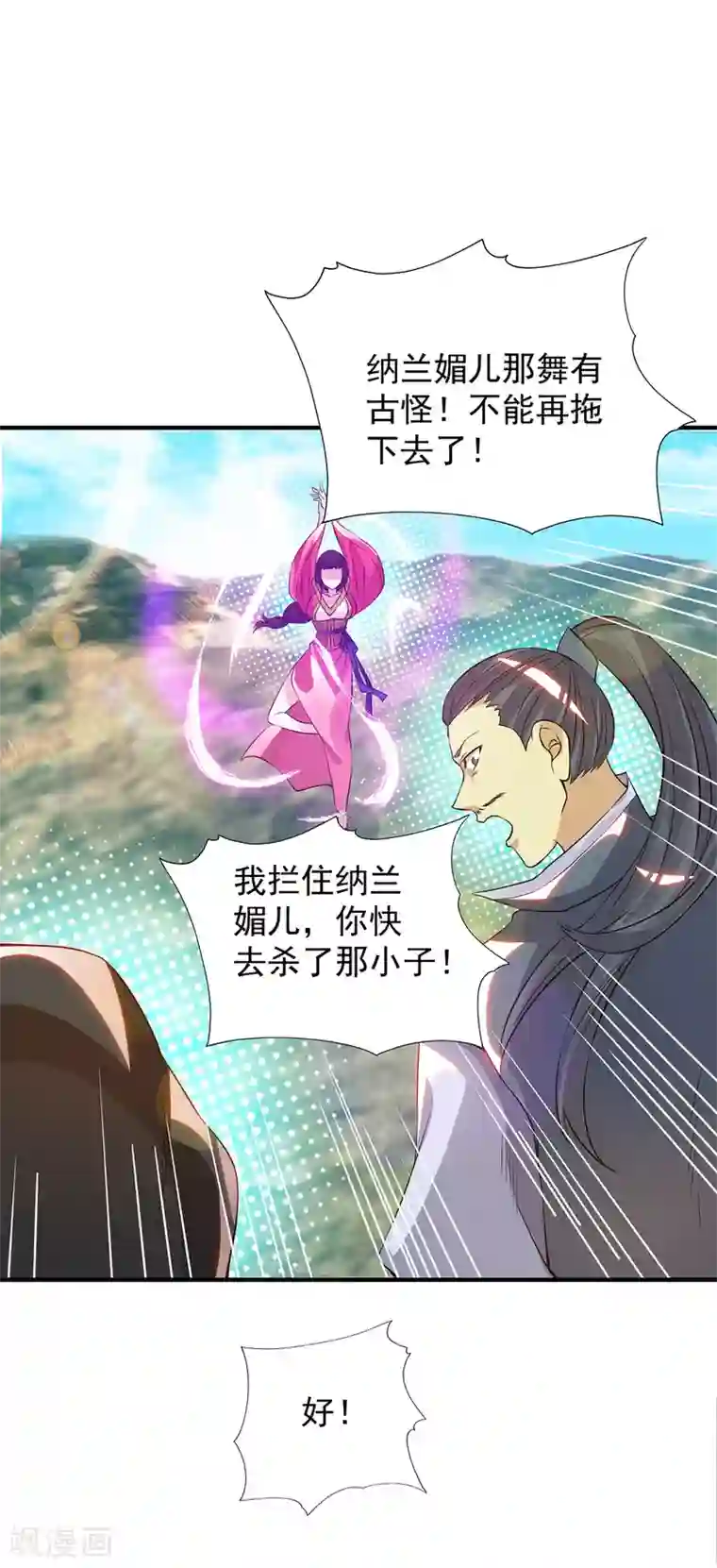 我有九个女徒弟第69话 师傅人家灵气耗尽了~